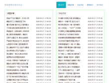 Tablet Screenshot of chuxionglaser.com